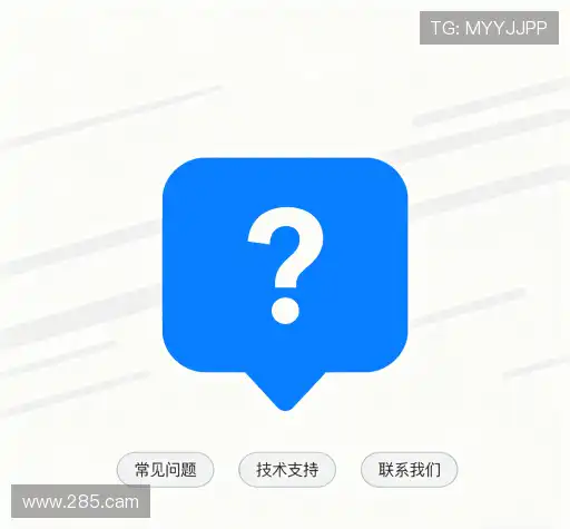 常见问题索引